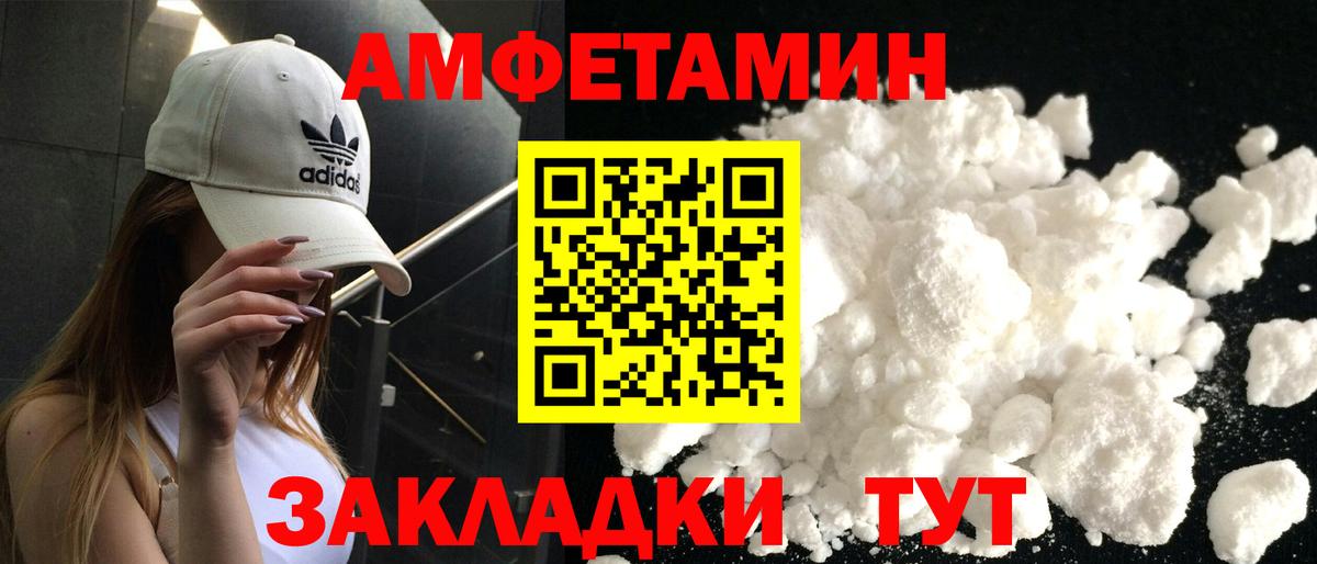 Amphetamine Розовый Луховицы