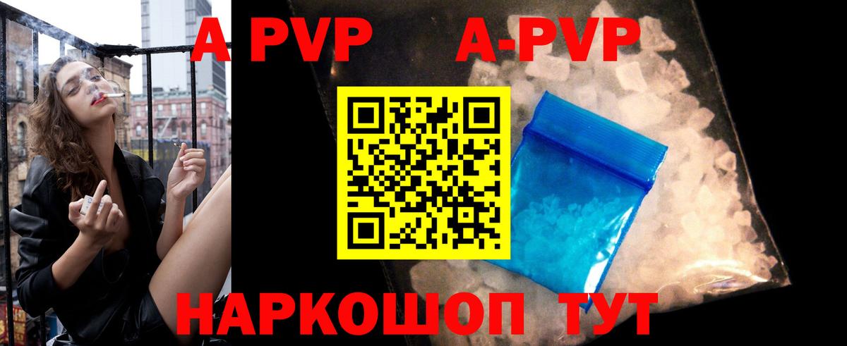 А ПВП мука Луховицы