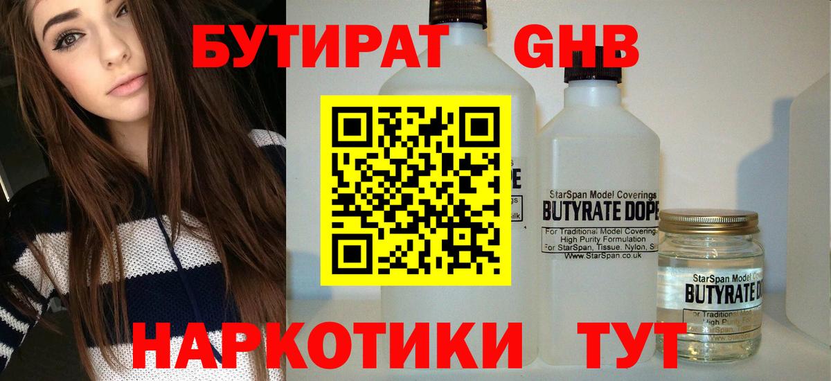 Луховицы  БУТИРАТ оксана  Бутират  Вход с VPN 