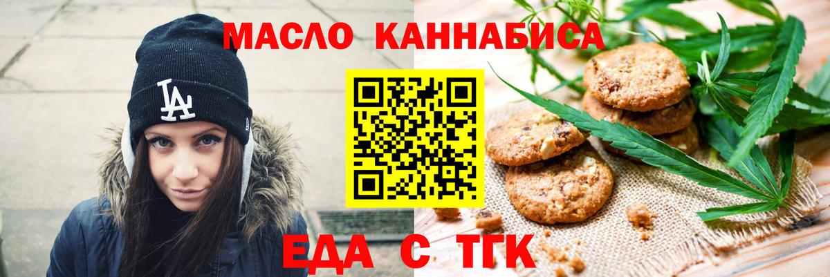 Еда ТГК марихуана Луховицы