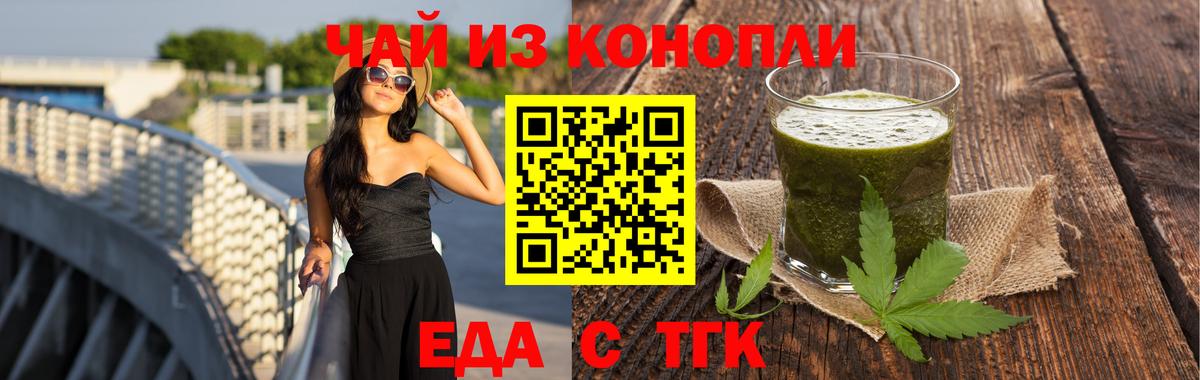 Луховицы  Cannafood конопля  Вход с VPN 