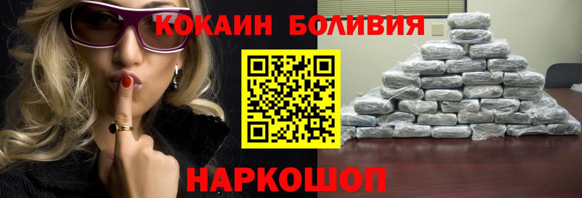 Луховицы  КОКАИН 99%  Кокаин  COCAIN Боливия  Вход с VPN 
