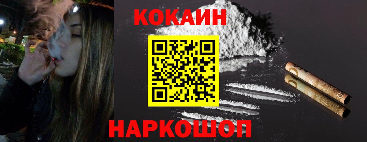 Cocaine 99% Луховицы