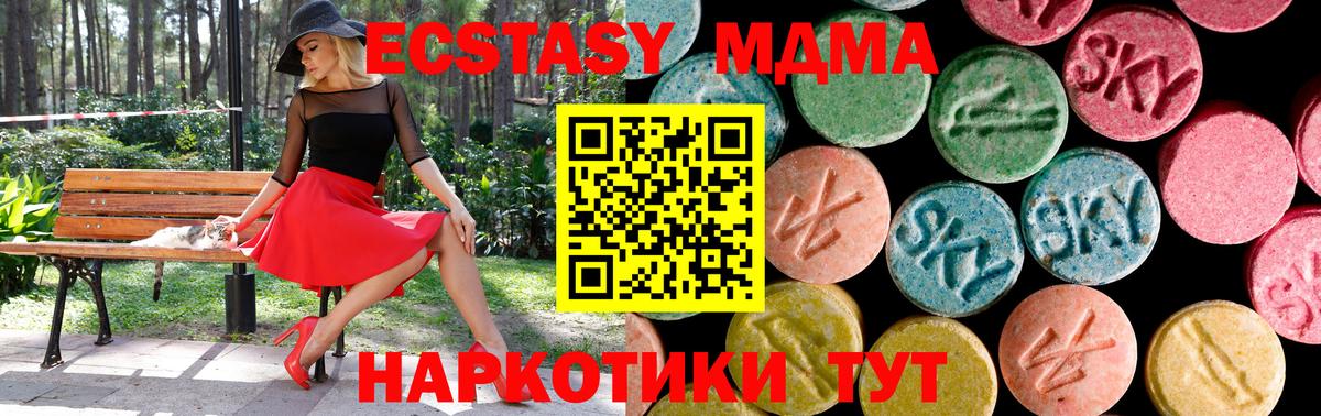 Луховицы  Ecstasy 280 MDMA  ЭКСТАЗИ диски  Вход с VPN 