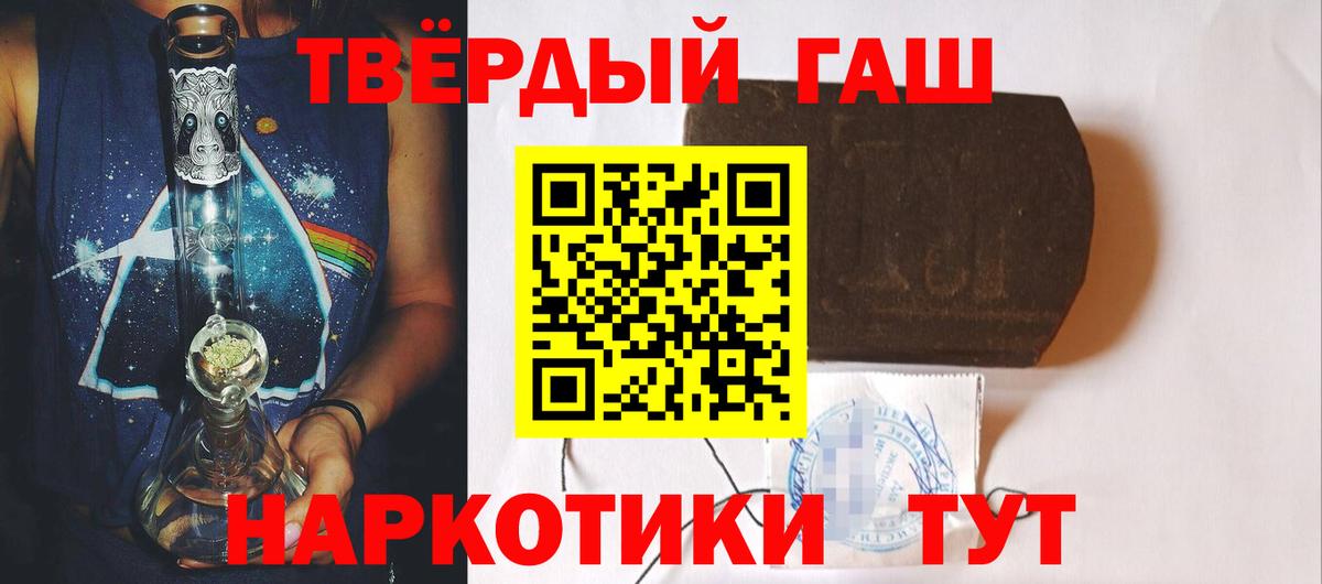 ГАШ Cannabis Луховицы