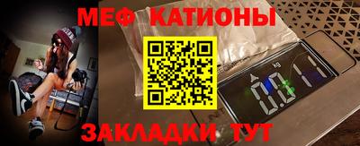 мяу мяу кристалл Заволжье
