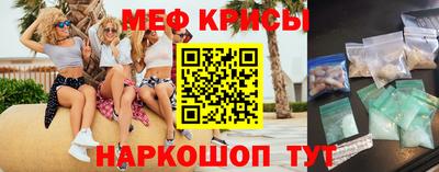 мяу мяу кристалл Заволжье