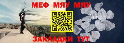 мяу мяу кристалл Заволжье