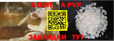 мяу мяу кристалл Заволжье