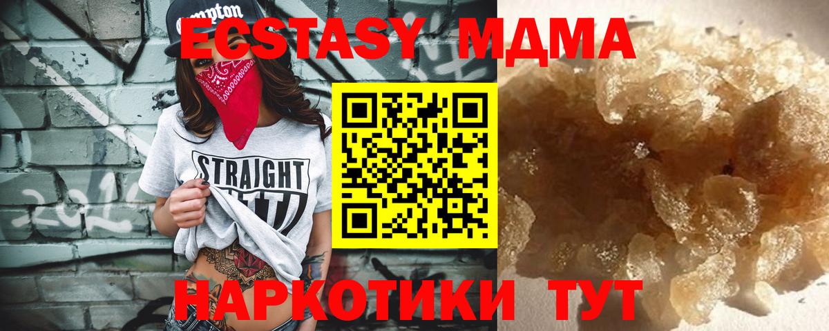 Луховицы  МДМА Molly  Вход с VPN  МДМА кристаллы 