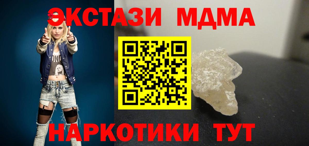 MDMA молли Луховицы