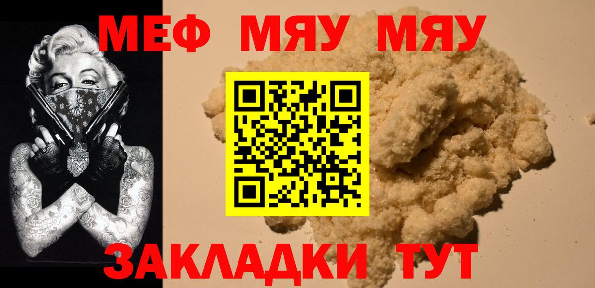 Меф кристаллы Луховицы