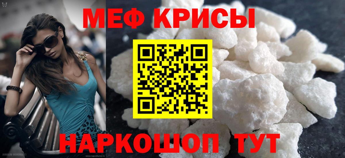 Луховицы  МЯУ-МЯУ  МЕФ  Вход с VPN  МЯУ-МЯУ мука 